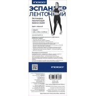 Эспандер ленточный INDIGO HEAVY (ТПЭ) IN293 1,8м*15см*0,55мм Черный